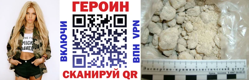 ГЕРОИН белый  дарнет шоп  Агидель 